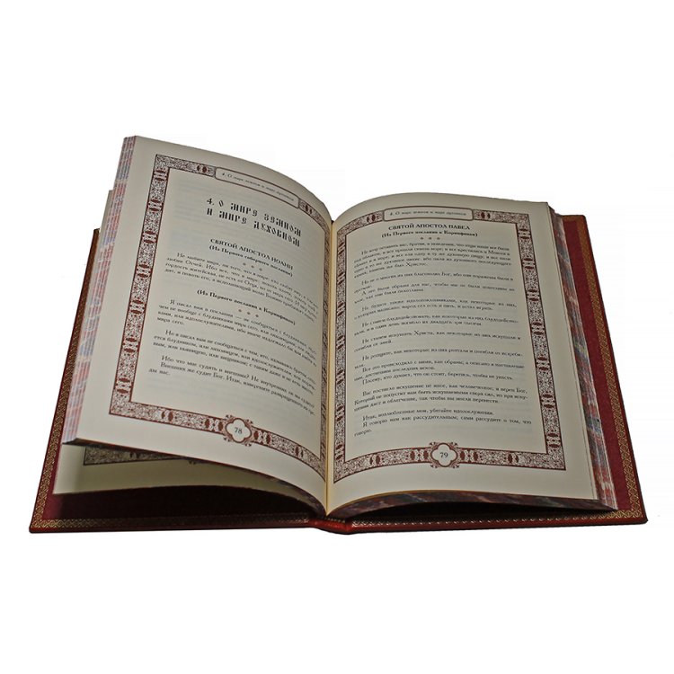 Книга кожаном переплете Мудрость христианская BG3322M, фотография разворота