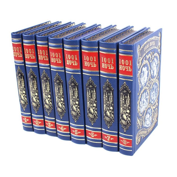 Книги в кожаном переплете Тысяча и одна ночь в 8 томах BG1268S, фотография сбоку