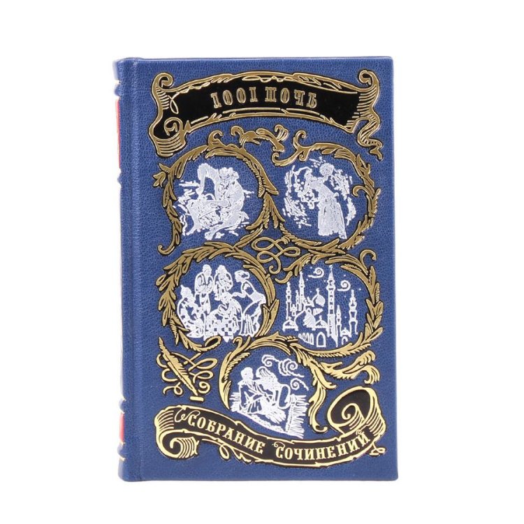 Книги в кожаном переплете Тысяча и одна ночь в 8 томах BG1268S, фотография лицевой стороны книги