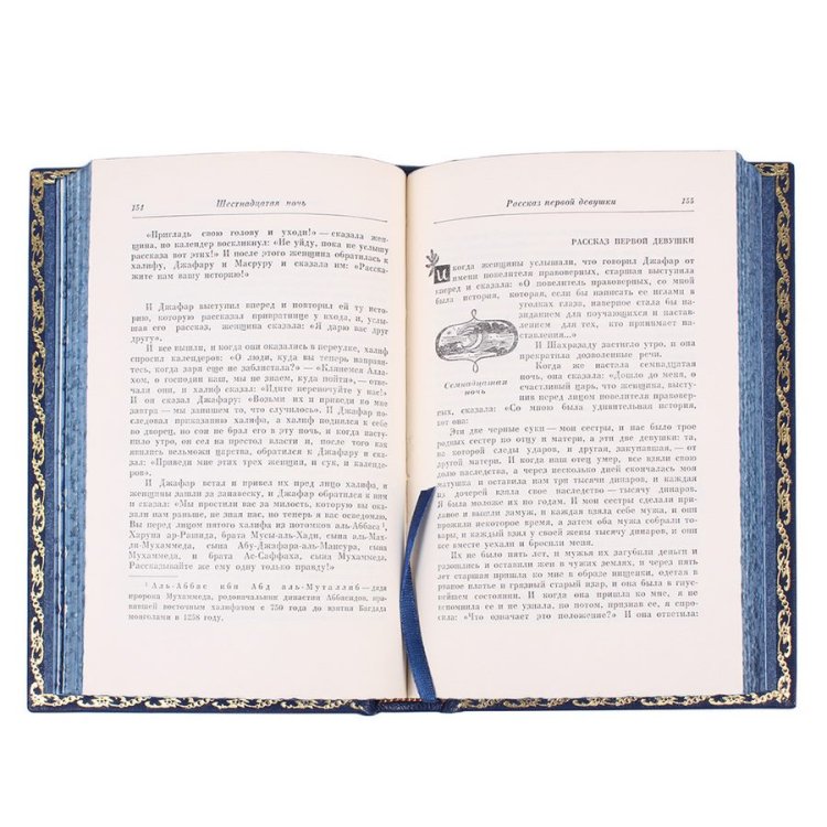 Книги в кожаном переплете Тысяча и одна ночь в 8 томах BG1268S, фотография разворота книги