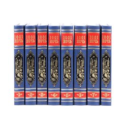 Тысяча и одна ночь в 8 томах