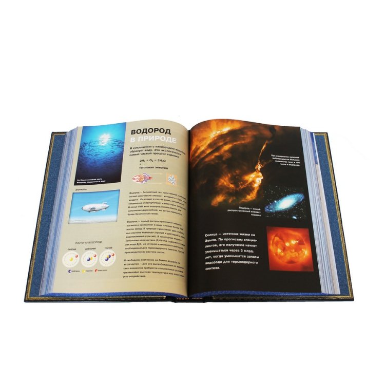 Книга в кожаном переплете Энергия будущего - Мазур И.И. BG1370F, фотография разворота книги