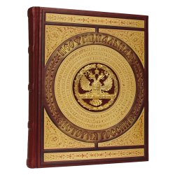 Неофициальная история России - Балязин В. Н.