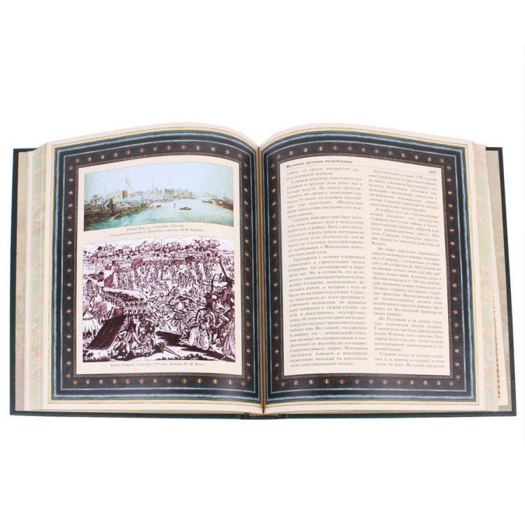 Великие русские полководцы -  Бутромеев В. П.