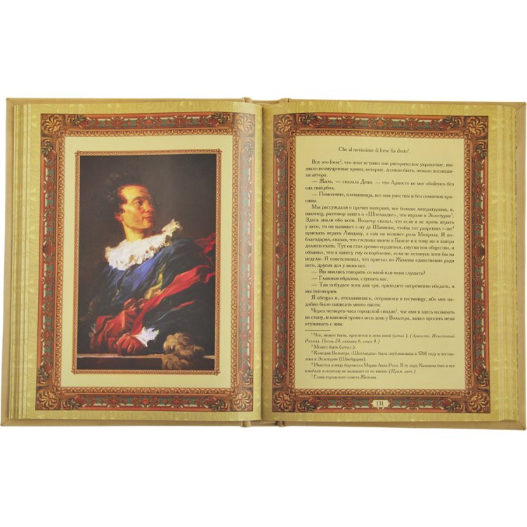 Любовные похождения Джакомо Казановы - Казанова Д.