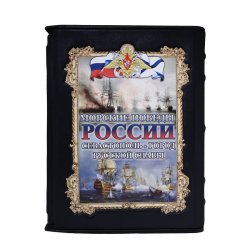 Морские победы России, Севастополь - город русской славы - Тарле Е.В.