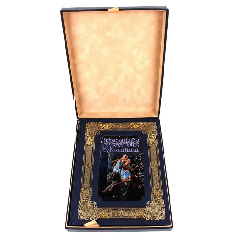 Книга в кожаном переплете Великие русские художники - Громова, Ефремова, Сергиевская BG1270K