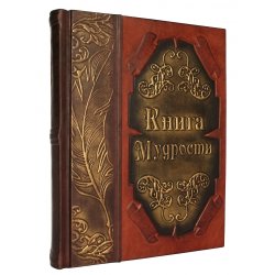Книга Мудрости - Давтян А.