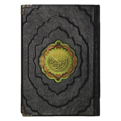 Коран на арабском языке