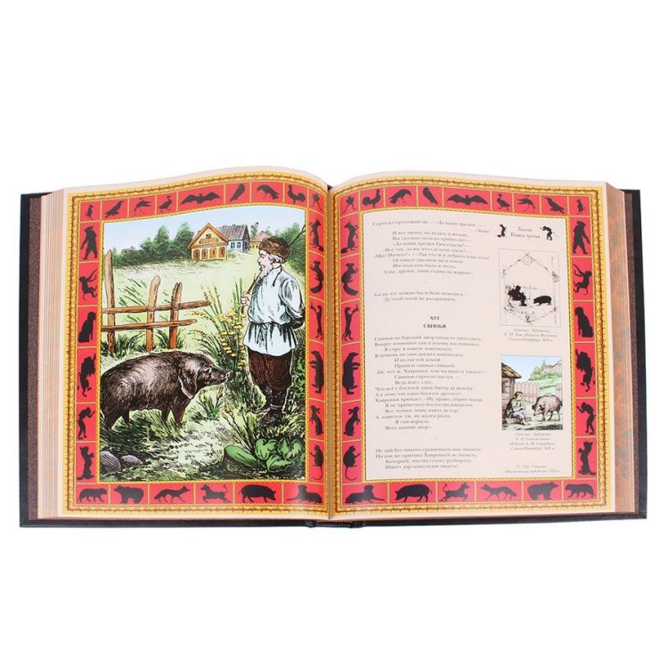 Книга в кожаном переплете Иван Крылов - Полное собрание басен BG1273K, фотография разворота книги