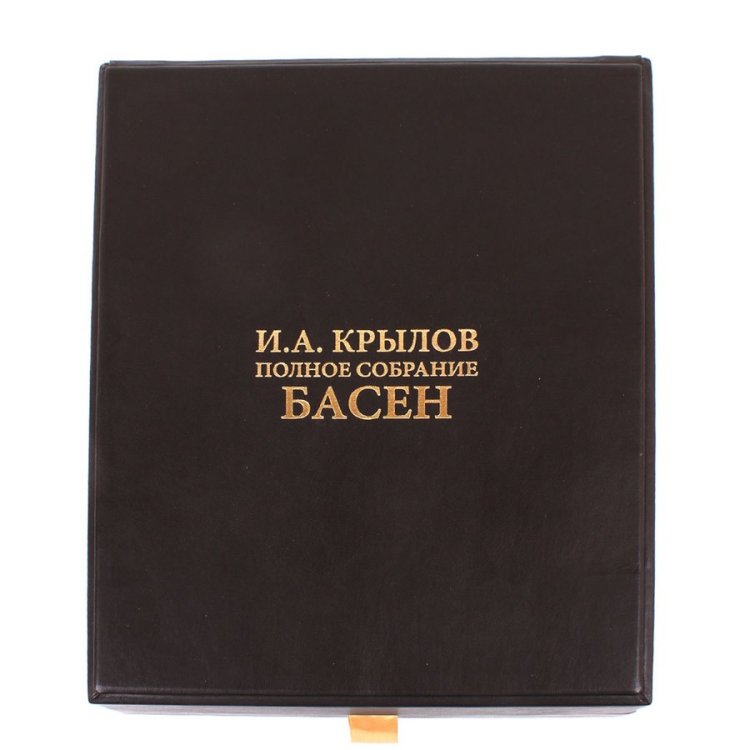 Книга в кожаном переплете Иван Крылов - Полное собрание басен BG1273K, фотография коробки