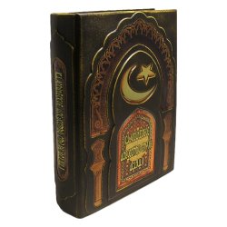 Классическое искусство стран ислама