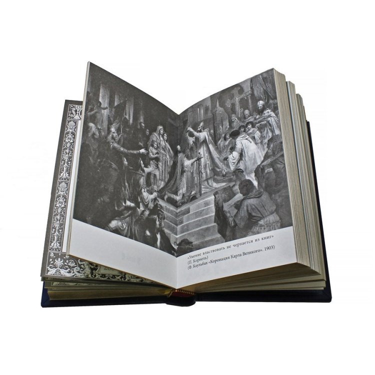 Книга кожаном переплете Большая книга мужской мудрости - Хортова Е. А. BG7212M, фотография разворота