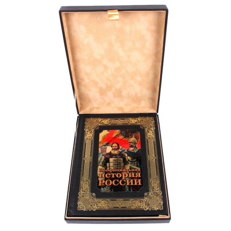 Книга в кожаном переплете Неофициальная история России - Вольдемар Балязин BG1274K, фотография в коробе
