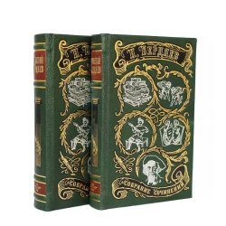 Бердяев Н.А. - Собрание сочинений в 2 томах