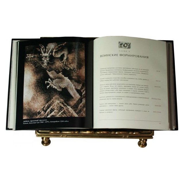 Трактат Искусство войны - Сунь-Цзы