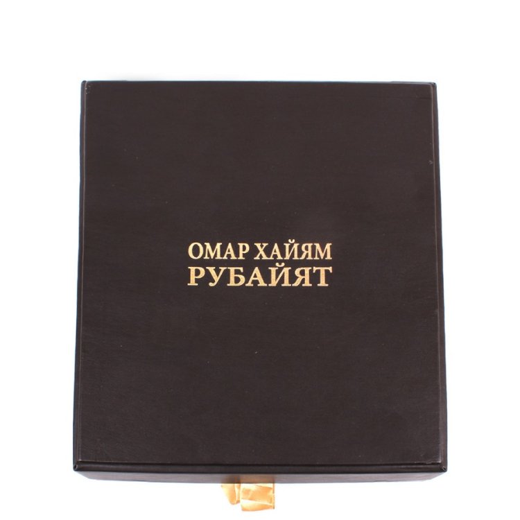 Книга в кожаном переплете Рубайат - Омар Хайям. BG1277K, фотография коробки книги