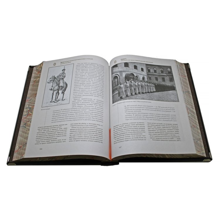 Книга кожаном переплете Российская Империя: История полиции - А.В. Борисов, А.Я. Малыгин BG8460F, фотография разворота