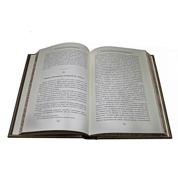 Книга кожаном переплете История русской торговли и финансов, Сборник 2 репринтных книг BG4546F, фотография разворота