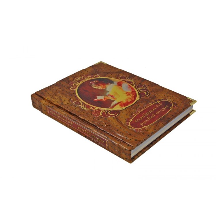 Серебряный век русской поэзии