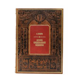 История средневековой медицины