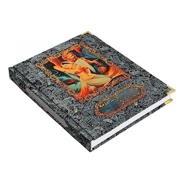 Рубайят - Хайям О.