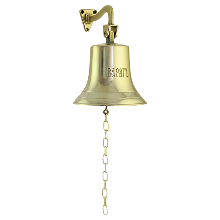 Рында Варяг из латуни - Диаметр 14 см