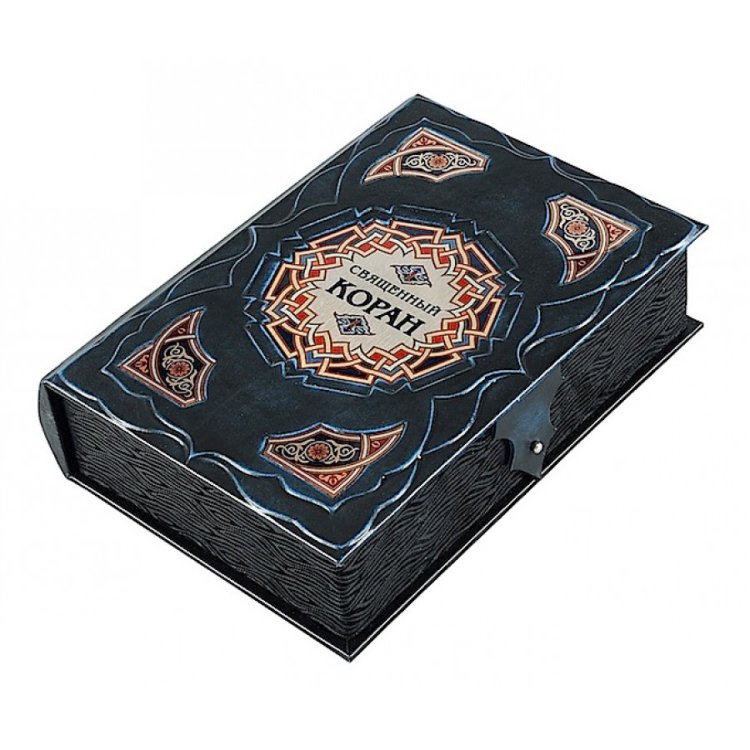 Коран. Перевод с арабского и комментарий М.-Н. О. Османов BG8177F