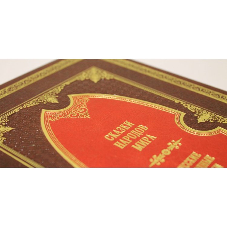 Книга кожаном переплете Сказки народов мира в 10 томах BG3335M, фотография сбоку 3