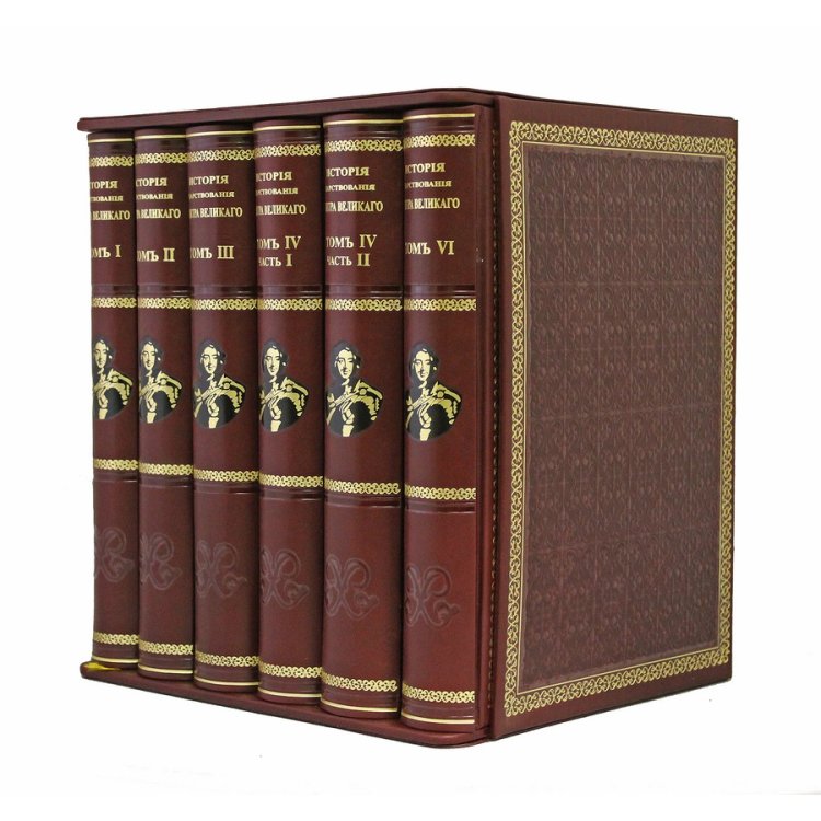 Книга История царствования Петра Великого в кожаном переплете, репринтное издание BG4667F