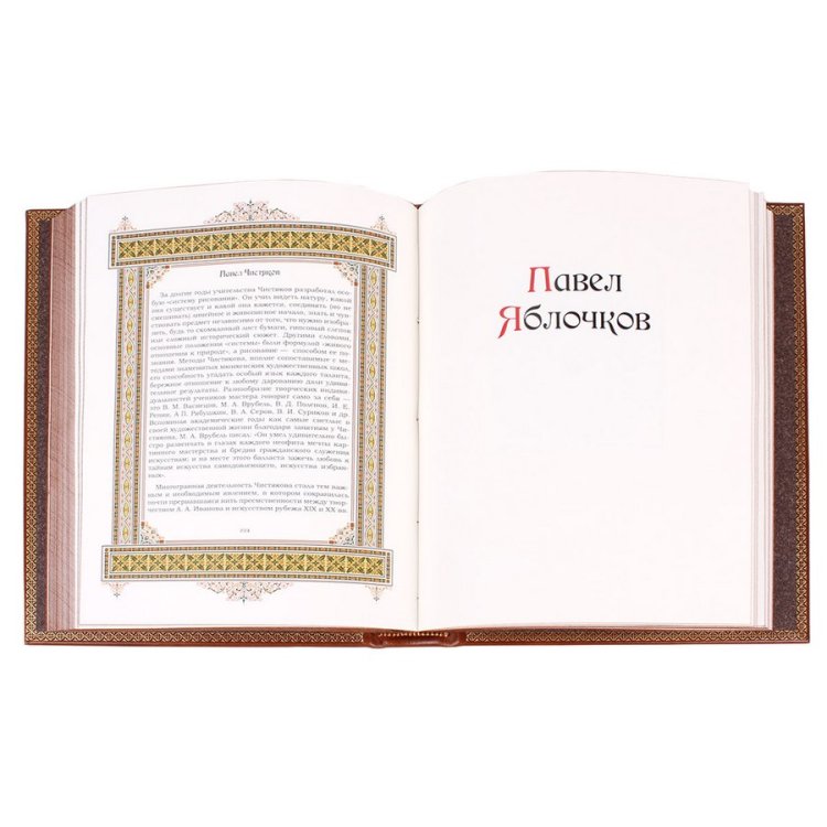 Книга в кожаном переплете Павел - Великие имена BG1289M, фотография разворота книги