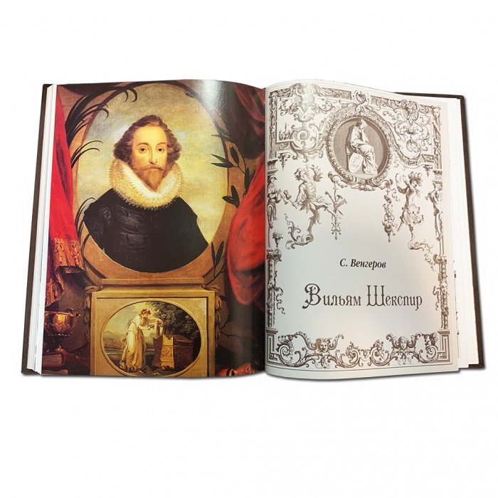 Сонеты и избранные монологи - Шекспир У.