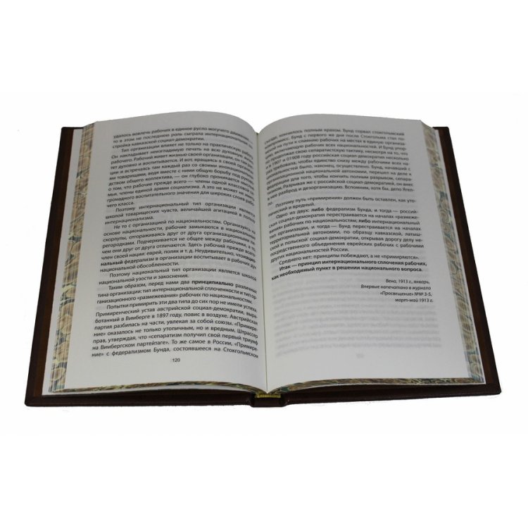 Книга Домострой в императорской России в кожаном переплете BG4500R, фотография разворота