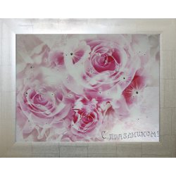 Картина С праздником c кристаллами Swarovski