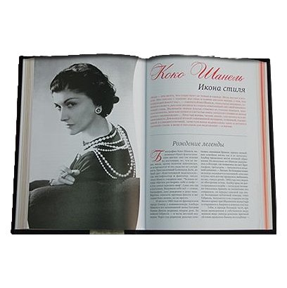 Женщины, которых боготворили - Апанасик В.