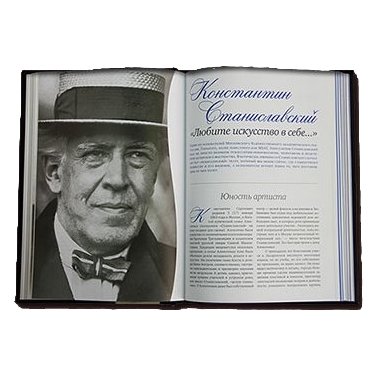 Русские, изменившие мир