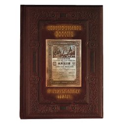 Ценные бумаги России и зарубежных стран