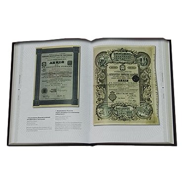 Ценные бумаги России и зарубежных стран