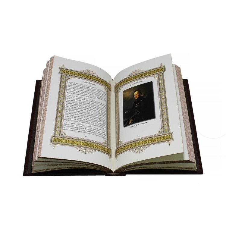 Книга в кожаном переплете Василий - Великие имена в футляре BG1343F, фотография разворота книги