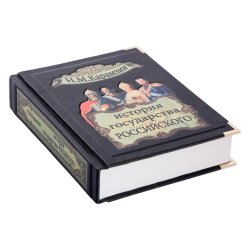 История государства Российского - Карамзин Н. М.