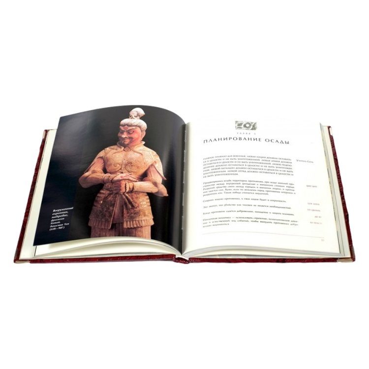 Искусство войны - Сунь-Цзы