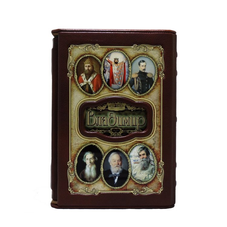 Книга в кожаном переплете Владимир - Великие имена в футляре BG1344F