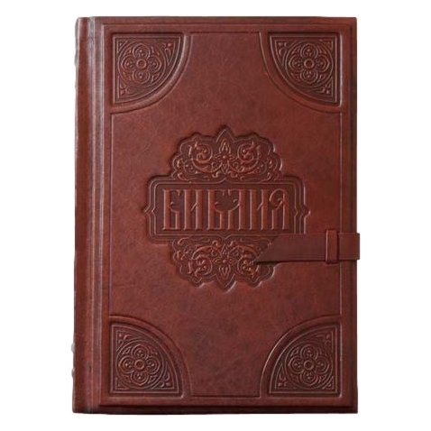 Библия большая с хлястиком, золотой обрез