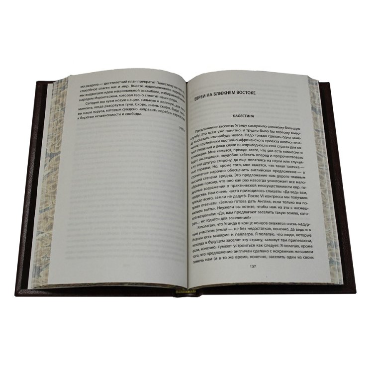 Книга кожаном переплете Еврейский легион Владимир Евгеньевич Жаботинский BG1464M, фотография разворота
