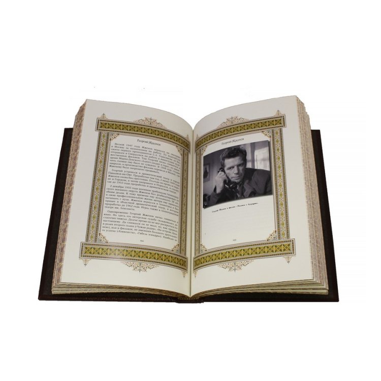 Книга в кожаном переплете Георгий - Великие имена в футляре BG1345F, фотография разворота книги