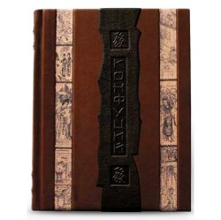 Афоризмы мудрости - Конфуций