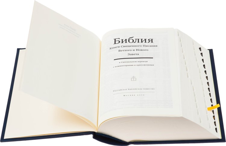 Библия с филигранью покрытая золотом