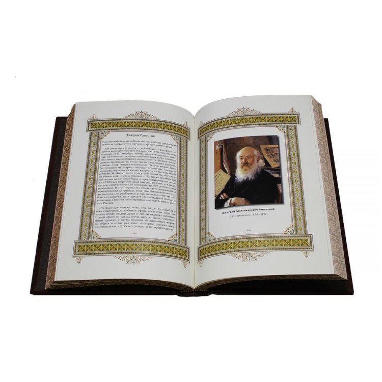 Книга в кожаном переплете Дмитрий - Великие имена в футляре BG1346F, фотография разворота книги