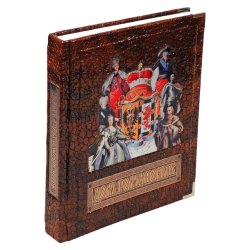 Дом Романовых - Артемов В. В.