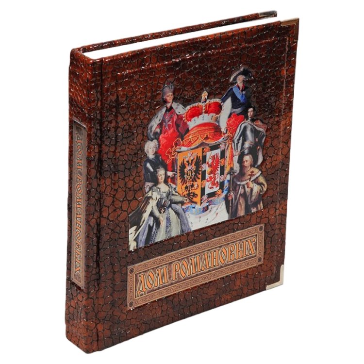 Дом Романовых - Артемов В. В.